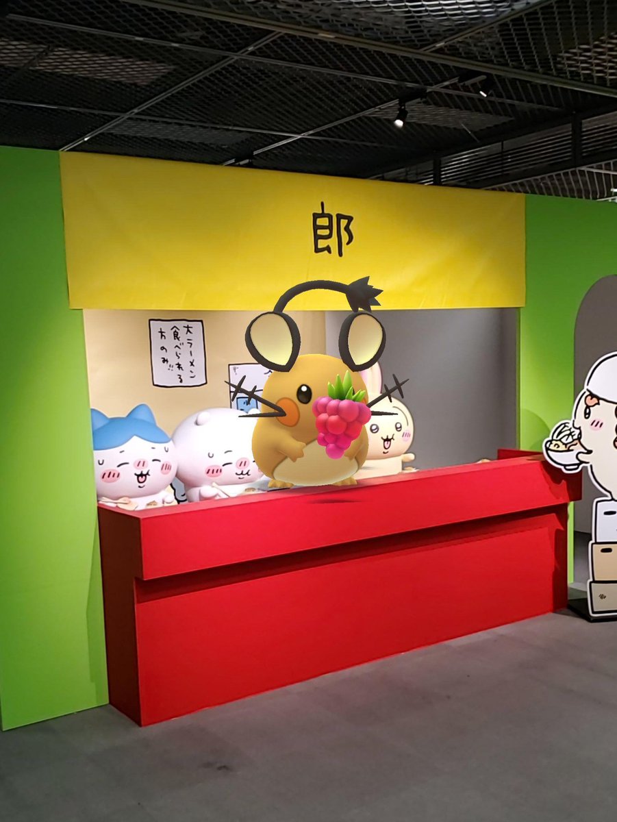 DDNN702MHz's tweet photo. ナガノ展の思い出（2023年8月）

私も"ちいかわ"ですよ、と言いたげなデデちゃんです https://t.co/Wnh2NtRED1