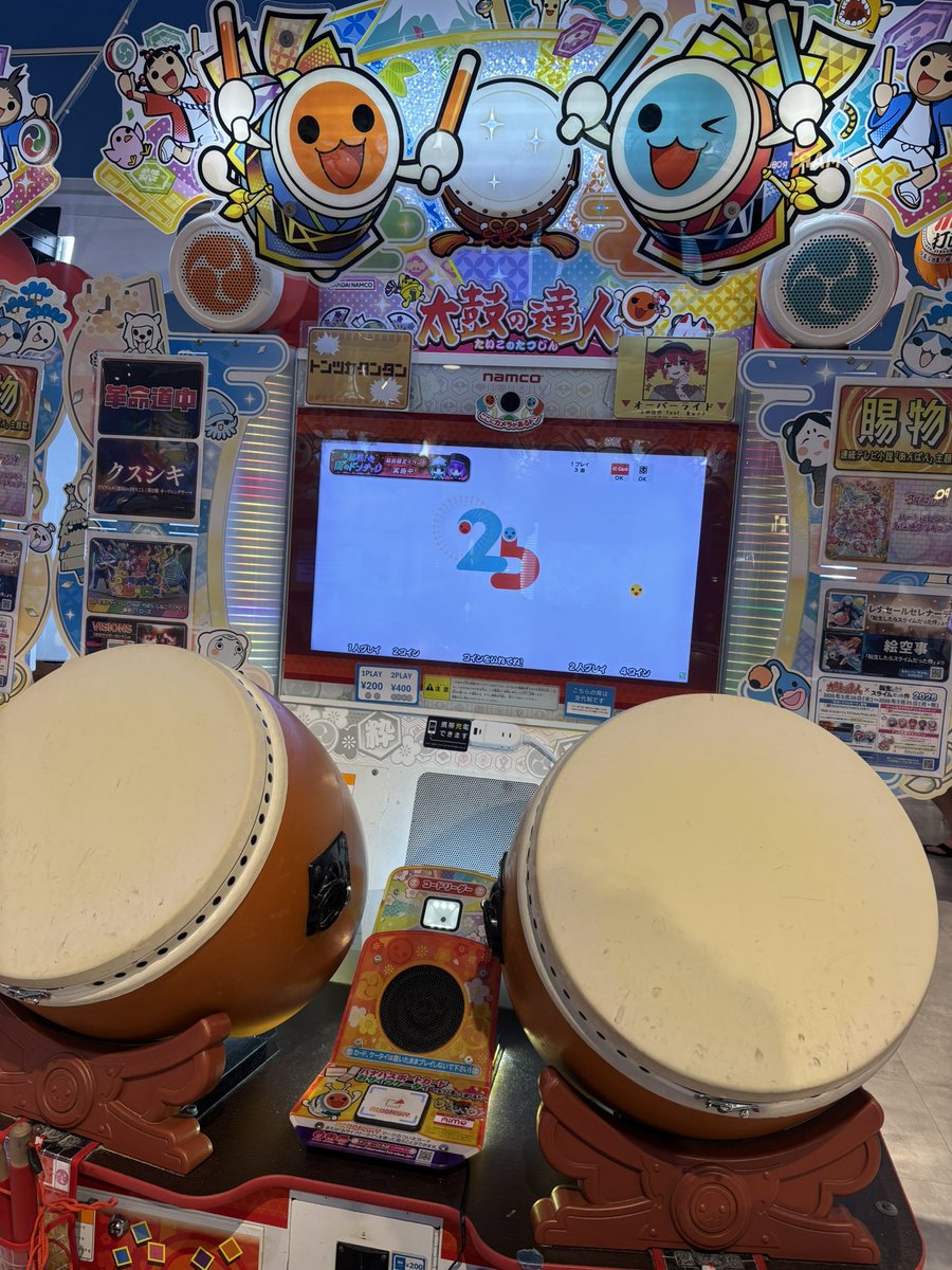 wh2jn's tweet photo. 今日も太鼓で全勝しました✨✨✨ https://t.co/1C0koFc9qH