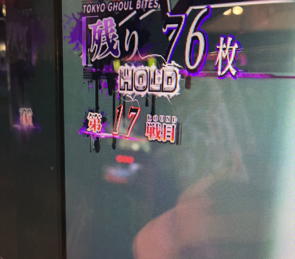 slotaro_bet's tweet photo. 17戦目は自己最高かも！？
20戦、30戦突破した猛者おります？
#東京喰種 https://t.co/Ln3u3tNyMe