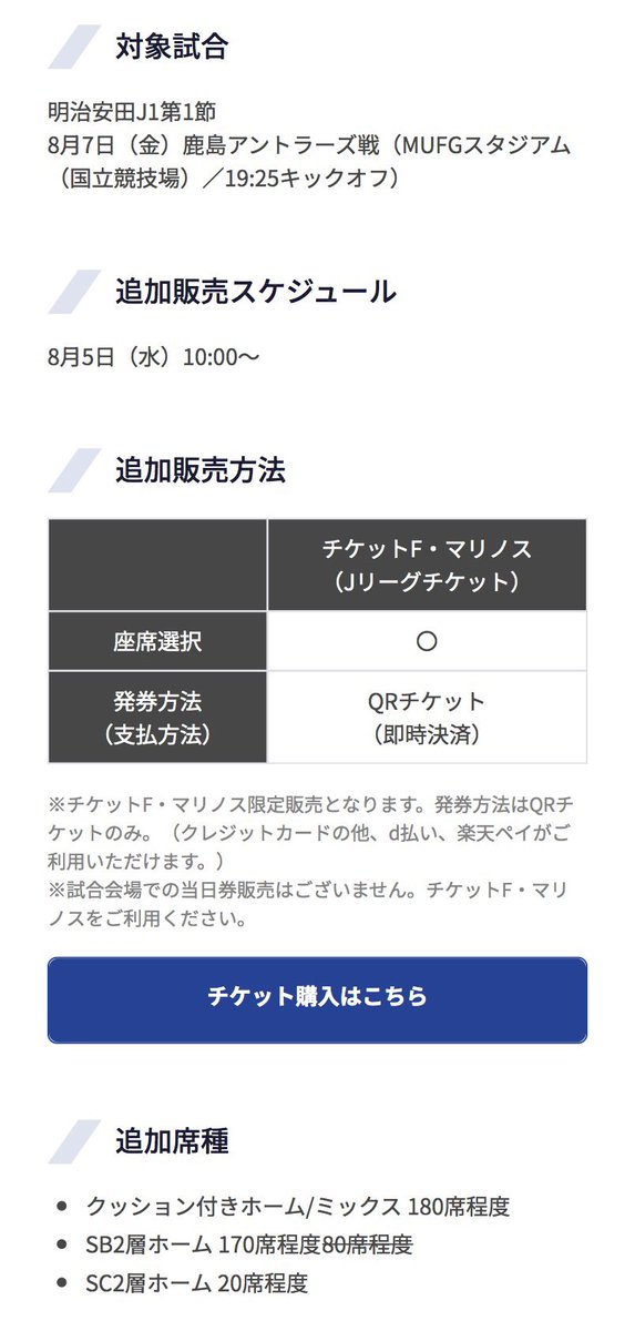 KitaYfm's tweet photo. あの…
明日の追加販売の370席売り払えば完売？
ガチの完売ってこと？

国立の最多動員いけるか？？ https://t.co/Z6VdZFMnCK