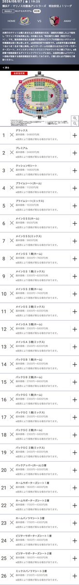 KitaYfm's tweet photo. あの…
明日の追加販売の370席売り払えば完売？
ガチの完売ってこと？

国立の最多動員いけるか？？ https://t.co/Z6VdZFMnCK