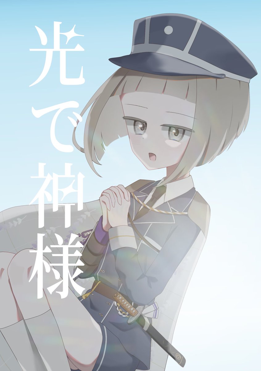 k1sZt's tweet photo. #残暑の夕立後の虹を見上げて刀剣乱舞好きさんと繋がりたい
主に短刀を描いてる前田くん大好き夢女審神者です❕
お友達がほしい〜！！巡回します！！！！

一読お願いします🙇→https://t.co/FxFybfLq9f https://t.co/OVli31310b