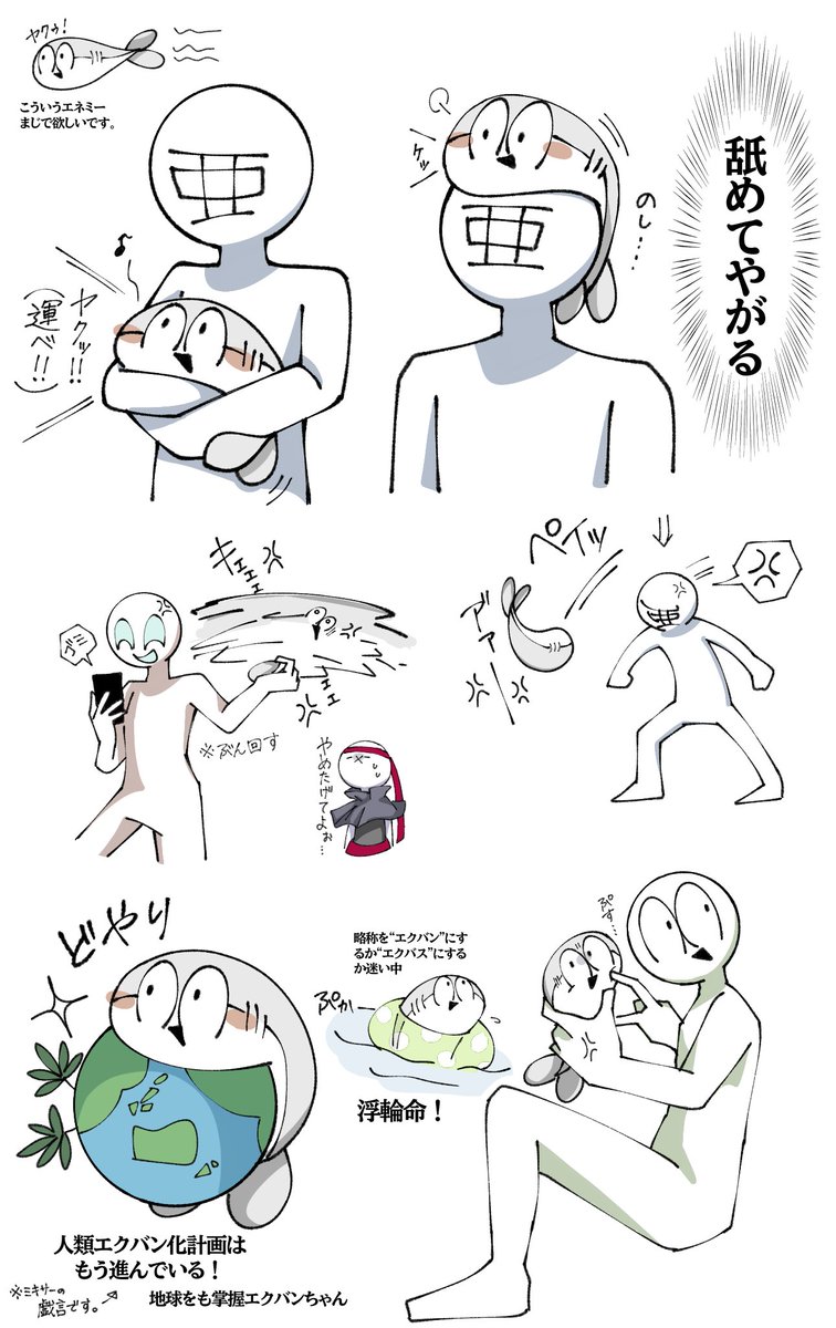 ypjku's tweet photo. 褒められると調子乗っちゃうタイプの人間です。架空エネミーｴｸﾊﾞﾝﾊﾞｽﾋﾟｽの生みの親でどうか覚えてください。 https://t.co/2YNgsOIvCY