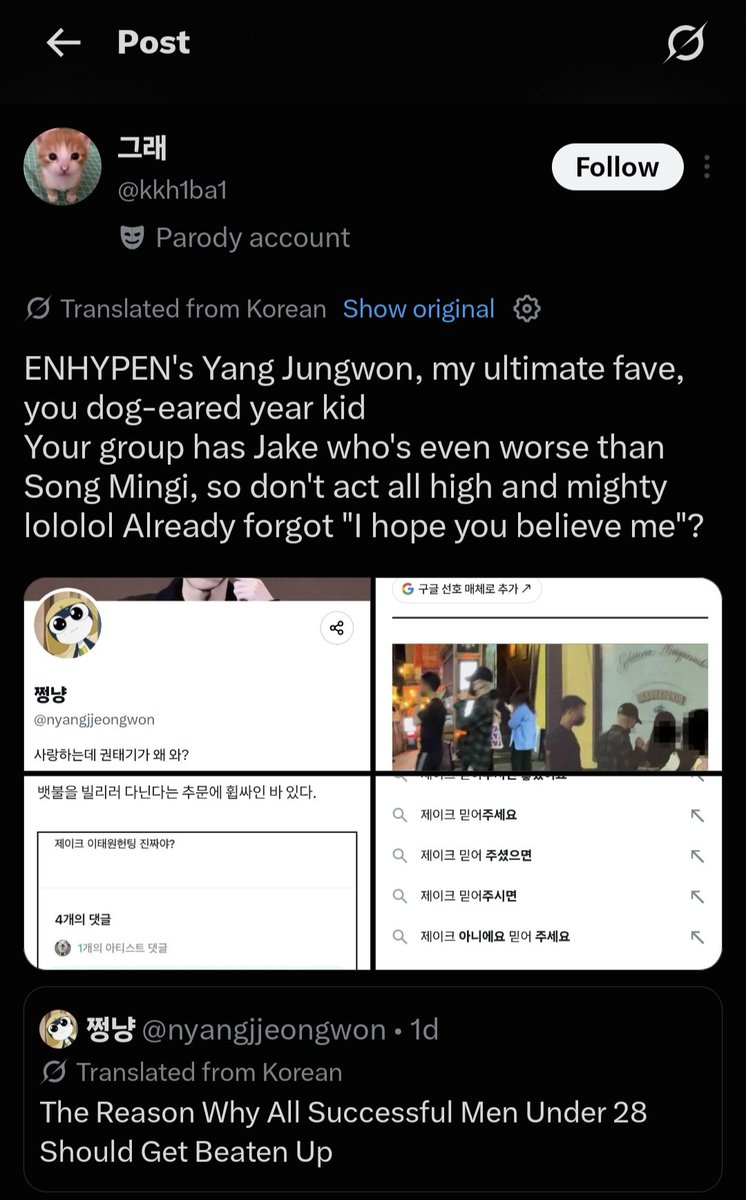 JakeProtectTeam's tweet photo. 🚨 PROTECT 🦮 🚨

We're calling on all ENGENEs to help report and block the accounts &amp; the post below for continuously spreading edited content, misinformation, and targeted hate against 🦮

🔗 Report List
https://t.co/H4c9h2mAmb
https://t.co/TetyYH819k https://t.co/OfpVgkOu70