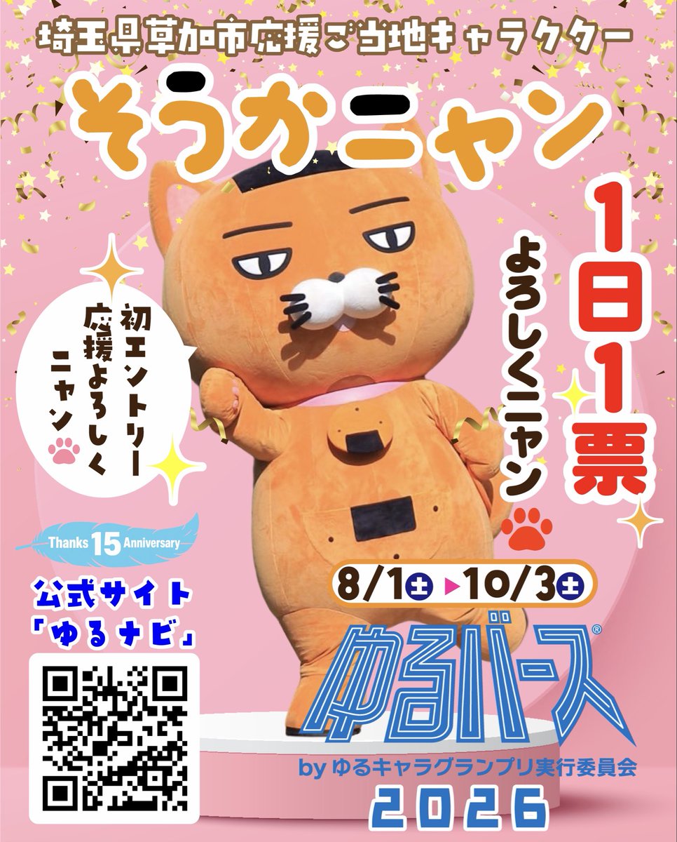 にゃんページです。25本オレンジ色 にゃん♡ページ にゃんページ