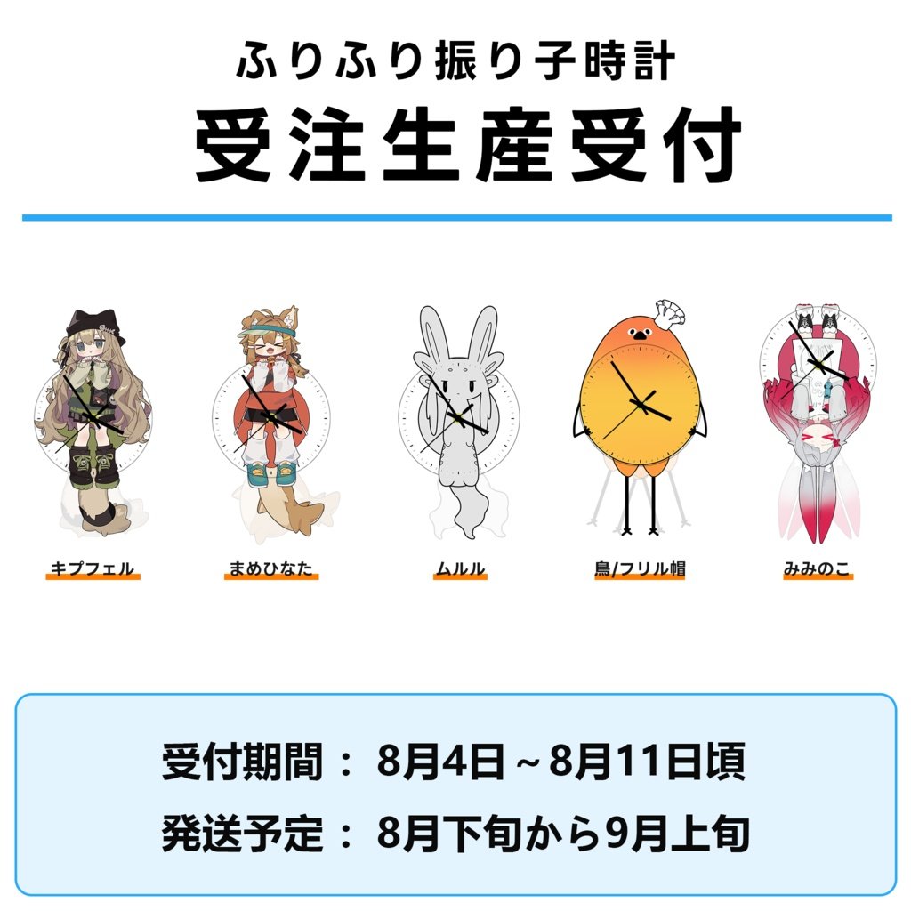 youyou0147's tweet photo. お待たせしました！

当日手に入らなかった方・ネット販売希望の声がかなり多かったため、受注一般販売を開始しました！

受付は8月11日までとなります！

是非かわいい子たちを迎えてあげてください🙂

https://t.co/FDoo4jCg5l

#VketReal https://t.co/r8DXWSGyUb