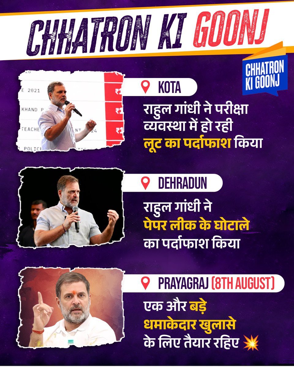 CongressAMTH's tweet photo. शिक्षा की नगरी संगम से अब होगी ललकार https://t.co/PTSnuGQSeq