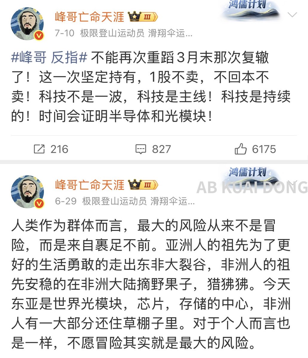 _FORAB's tweet photo. 这条禁令消息，对国内影响最大的上市公司，是中际旭创。根据数据显示，该公司占全球光模块市场 27% 的份额，约 90% 的收入，来自中国以外市场。不少英文区分析师也在港股持有该公司。

之前难得觉得峰哥对了一次，没有反指，没想到遇到了特朗普。 https://t.co/8b4u4wKFZe