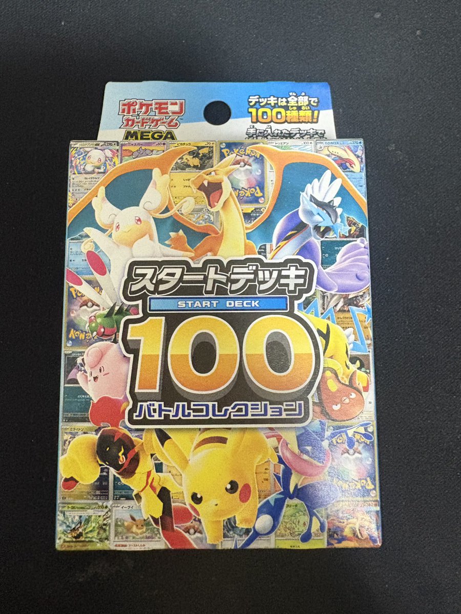 toufu_last's tweet photo. 🎁久しぶりのちゃんとした？プレゼント企画🎁

『スタートデッキ100』ひとつ

✅応募方法
・このポストをリポスト
・@toufu_last をフォロー

🎯抽選方法
あたるってぃ

⏰締切
適当に早めに〆ます！

いつも通り参加者の方少ないと思うので
当選確率は高めかも👀

買ってすぐ梱包してるから新鮮だよ！ https://t.co/mm15p7FAxj