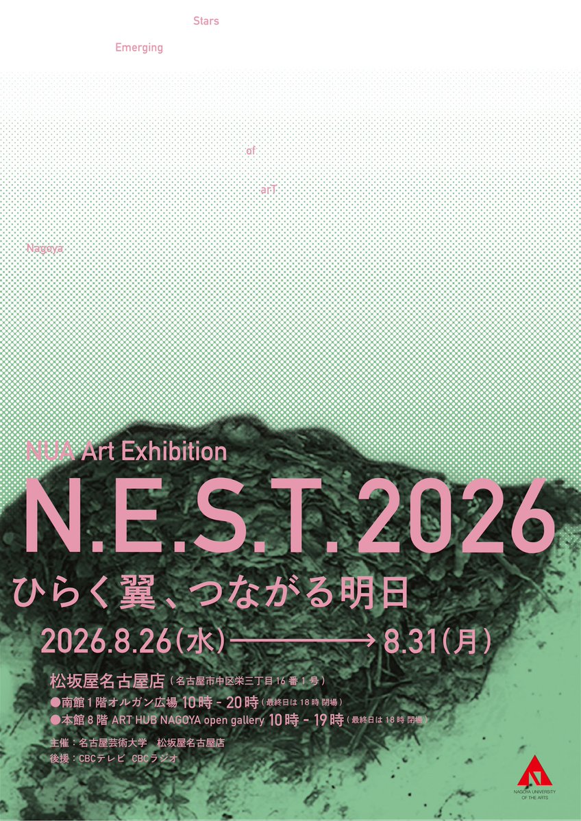 riru_gon12's tweet photo. N.E.S.T.2026 https://t.co/WmQQTdj24w