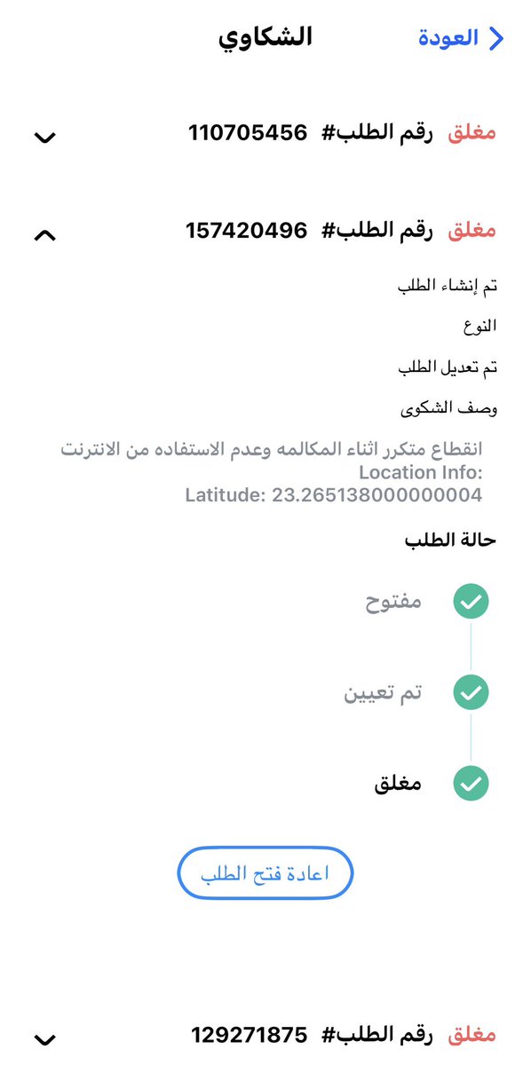 s9p__'s tweet photo. @CST_KSA @Mobily
انقطاع متكرر كليا في الاتصال والانترنت لمده 4ايام منفصله من 20يوليو الى 3 اغسطس موبايلي عاجزه عن الحل او الاعتذار برساله نصيه 
عدم تعويض المشترك في انقطاع الانترنت او الاتصال تاخر في جلب 5G 
تطبيق الهيئه لايمكن التعديل على موقع العنوان الوطني المختصر https://t.co/JlZ0Xa8HAo