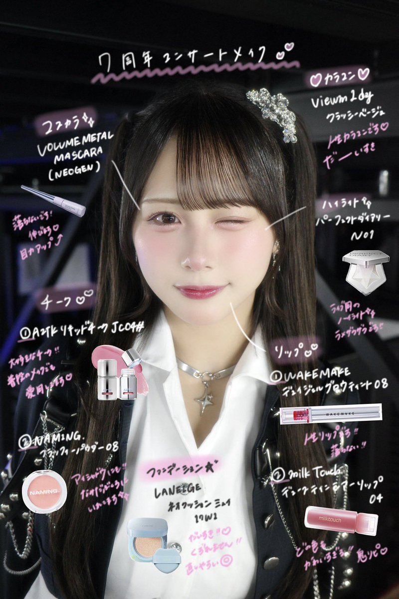_9743_o_'s tweet photo. このハイライトはアイドルのステージメイクにもよく使われてる‼️
鎖骨に塗っても可愛いです。 https://t.co/fCyEssPGRw