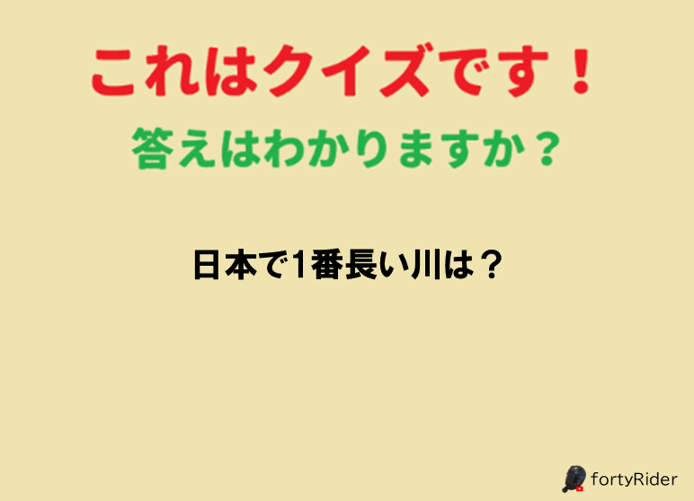 RiderForty's tweet photo. この答え分かる人いる～⁉ https://t.co/xYPMvnpiSk