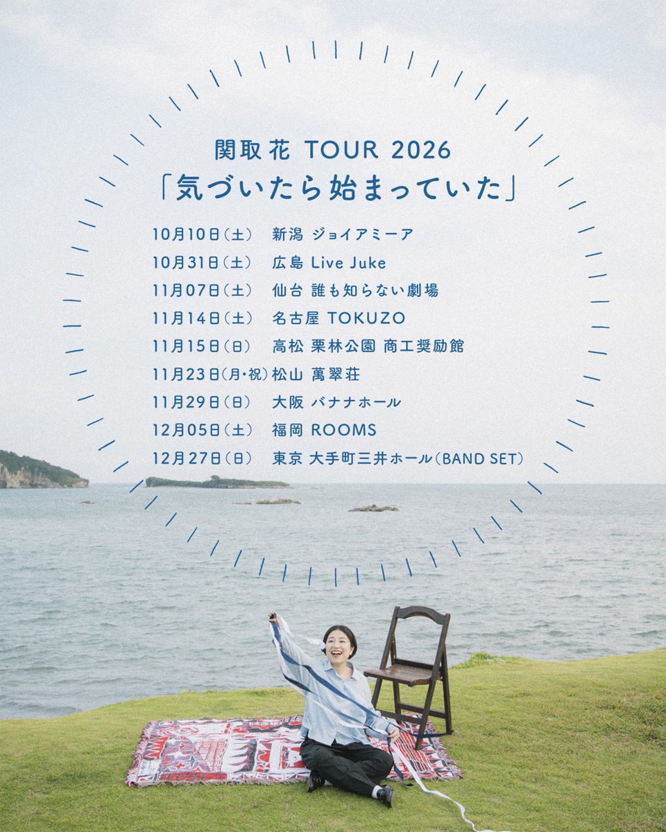 dosukoi87's tweet photo. ⚡️明日まで⚡️

／
関取花 TOUR 2026
「気づいたら始まっていた」　

ファンクラブ先行は
明日　8月5日23:59まで⏰💥
＼

ありがたいことに早速かなりのご予約をいただいております！ぜひお早めに✊

https://t.co/aWHMnE0aKh

#関取花 https://t.co/BfseCUAe9J
