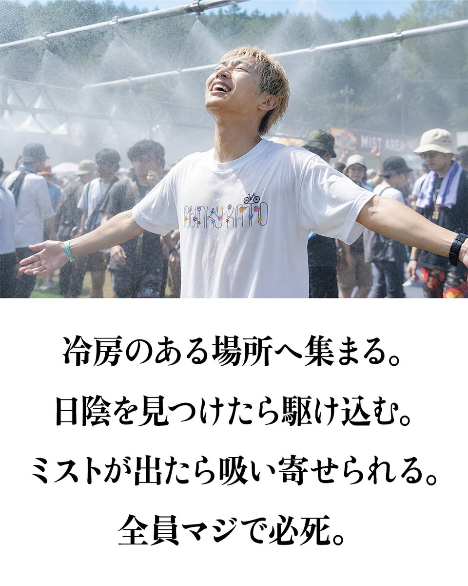 pazu_official's tweet photo. 夏フェスに参戦して思ったこと。 https://t.co/cNfrpjJtzP