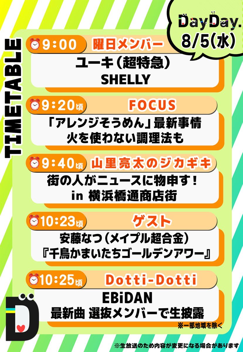 somenjiro's tweet photo. 明日、ちょっと出させて頂くことになりました。 https://t.co/nKAKDMa8xH