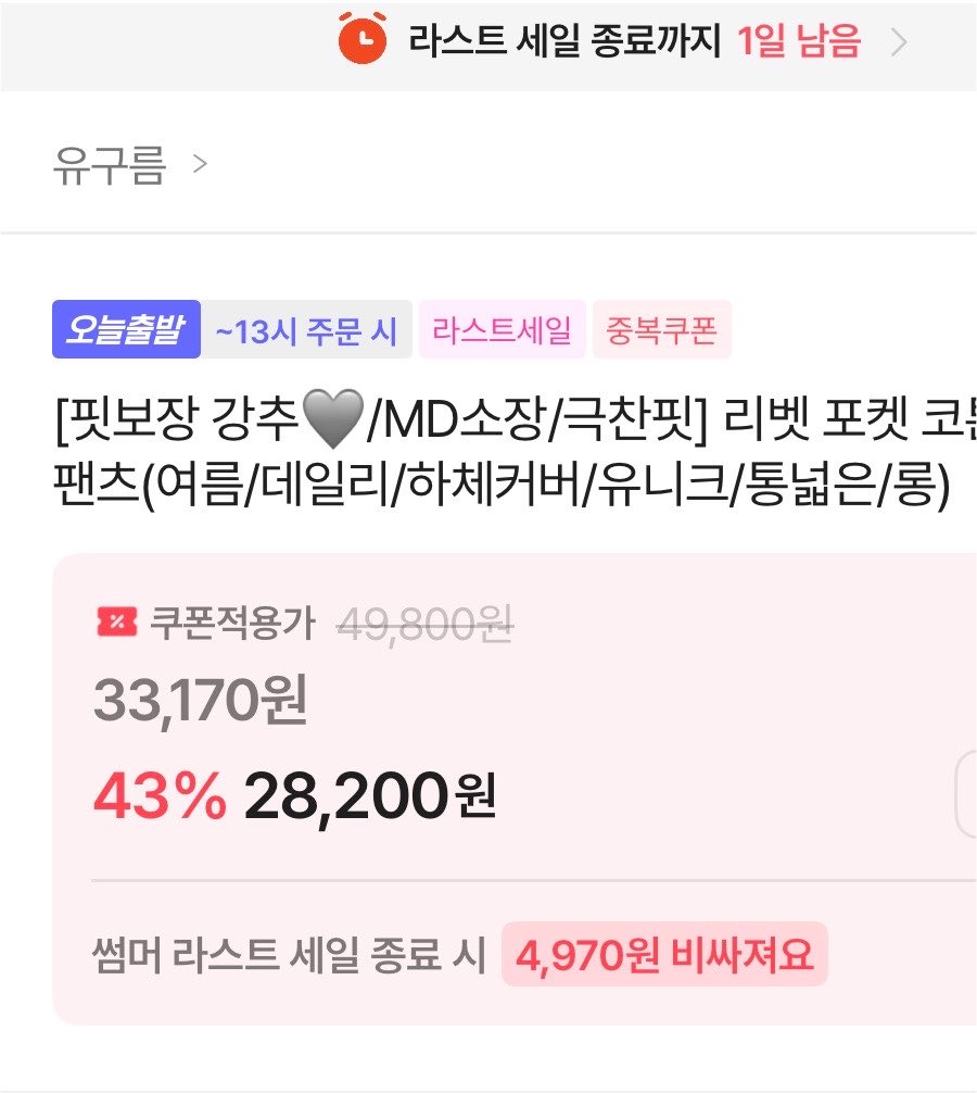 pinkmoxhi's tweet photo. 이 바�� 입은 날에 친구가 이쁘다고 정보따갔음 

진짜 핏 너무너무넘무 아름답고.. 다리 예뻐보임요
블랙 예뻐서 그레이도 샀는데 그레이도 맘에 드네요

(키 162 기준 스몰 사이즈 추천) https://t.co/5hoEMPdNBv
