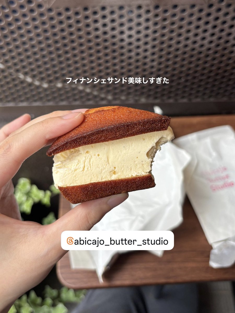 riri0901104's tweet photo. フィナンシェサンドまた食べたい https://t.co/CWU9ZFpFTO