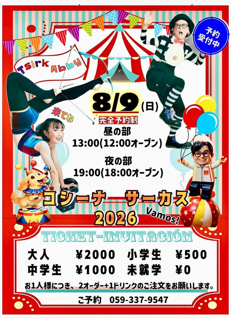 LOTO610's tweet photo. 8/9(日) 昼の部��まだ空きありますよー。 https://t.co/xJAprbEBw2