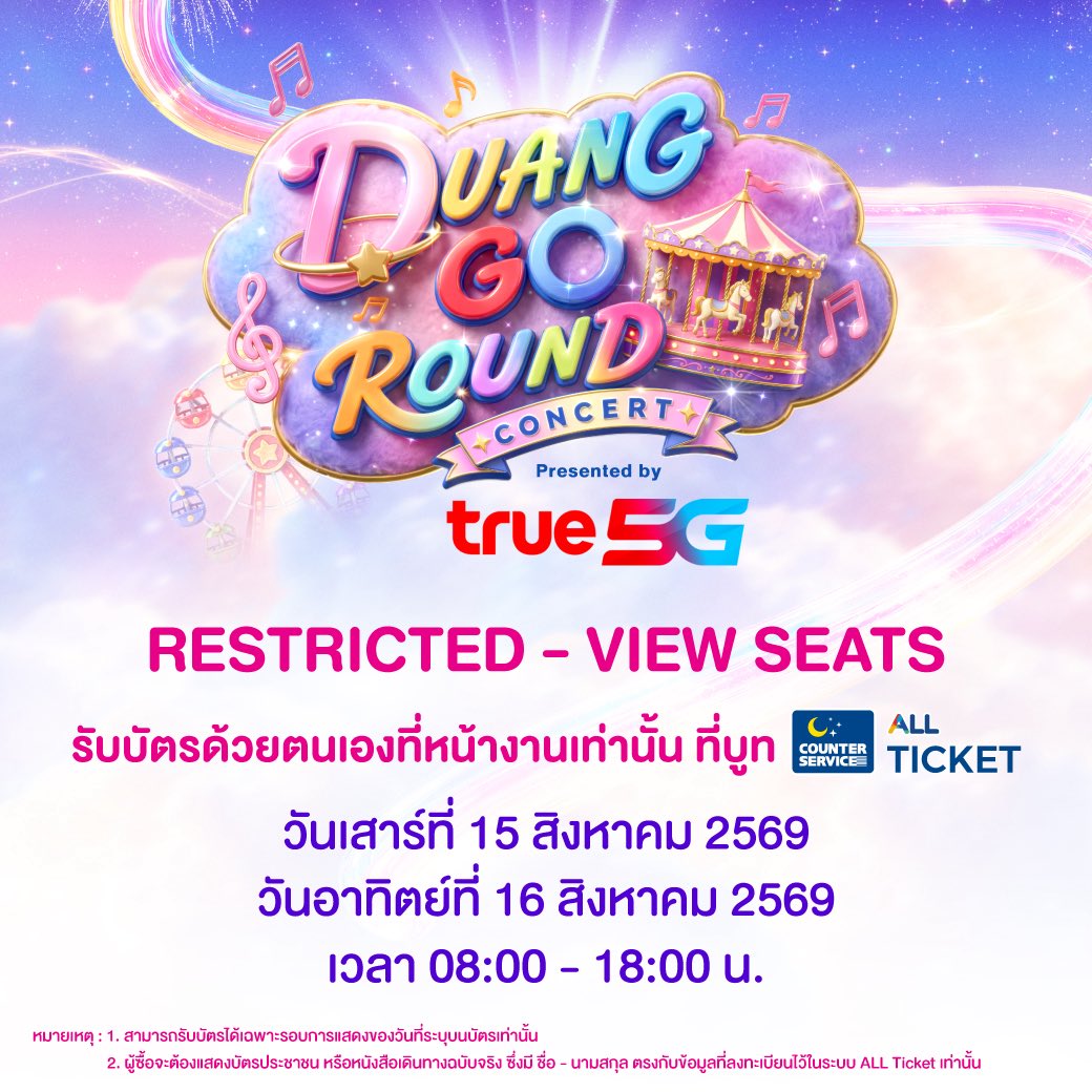 DomundiTV's tweet photo. 📢 ประกาศเพิ่มเติมเกี่ยวกับช่องทางการรับบัตรสำหรับโซนที่นั่งจำกัดการมองเห็น (Restricted-View Seats)

สำหรับบัตรโซนที่นั่งจำกัดการมองเห็น จะเปิดให้รับบัตรด้วยตนเองที่หน้างานเท่านั้น ที่บูท ALL Ticket

📌 หมายเหตุ
1. สามารถรับบัตรได้เฉพาะรอบการแสดงวันที่ระบุบนบัตรเท่านั้น
2. ผู้ซื้อจะต้องแสดงบัตรประชาชน หรือหนังสือเดินทางฉบับจริง ซึ่งมีชื่อ - นามสกุล ตรงกับข้อมูลที่ลงทะเบียนไว้ในระบบ ALL Ticket เท่านั้น

🗓️ : 15-16 AUGUST 2026
📍 : IMPACT Arena, Muang Thong Thani

DUANG CONCERT AT IMPACT
#DuangGoRoundConcert