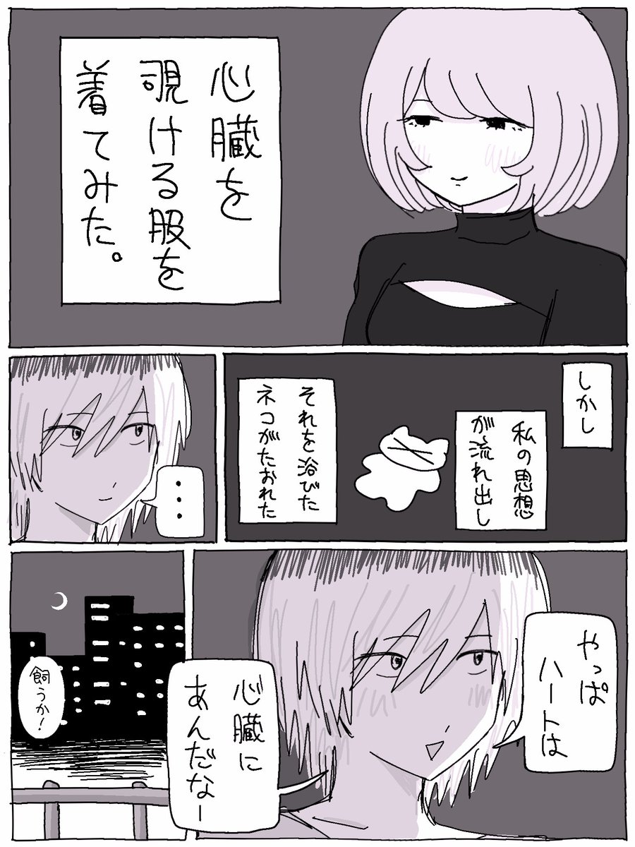 kawaii_55x's tweet photo. ハートフルストーリー https://t.co/L9xTS8ZKEL