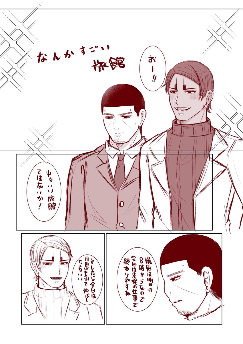Dir__003's tweet photo. 読みづらいかと思いますが
完成が出来なさそうなので途中までのラフ供養します

鯉月 (1/4) https://t.co/kFZYZkVe3E