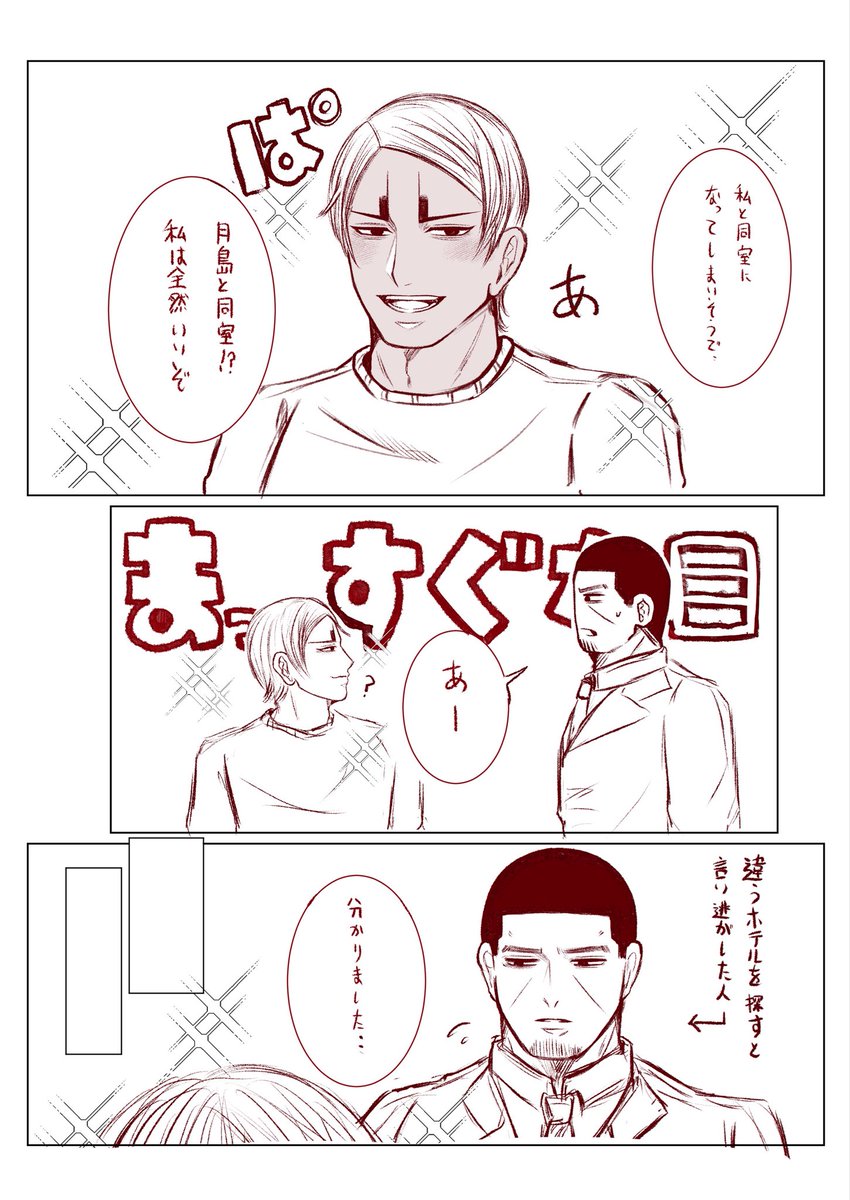 Dir__003's tweet photo. 読みづらいかと思いますが
完成が出来なさそうなので途中までのラフ供養します

鯉月 (1/4) https://t.co/kFZYZkVe3E