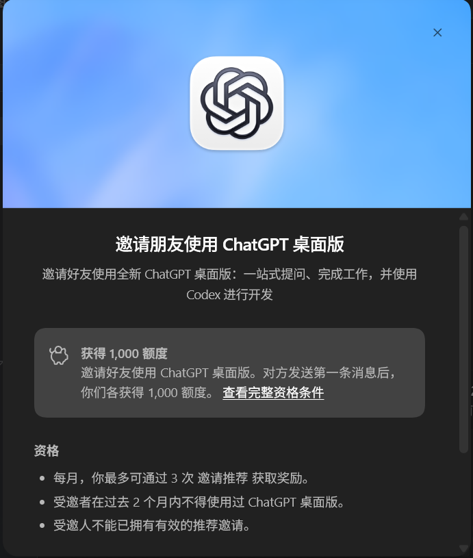 JaxonVolt39's tweet photo. 有人需要codex额度吗，我有三次机��，需要请留下你的账号邮箱 https://t.co/NNRAAJ8ebt