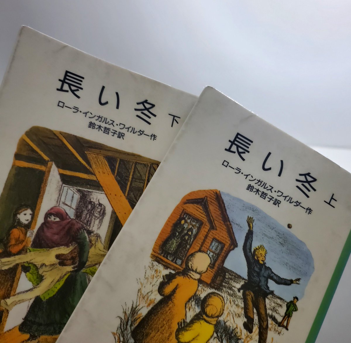moonsachi2002's tweet photo. マラソン帰ってきた！69と70冊目。『長い冬　上・下』ローラ・インガルス・ワイルダー作。

大草原の小さな家として記憶していたので、しっかり読み込むのは初めてかも…。けんめいに生きるローラたちがすばらしかった…。
#岩波少年文庫100冊マラソン https://t.co/IQfm6eWR4y