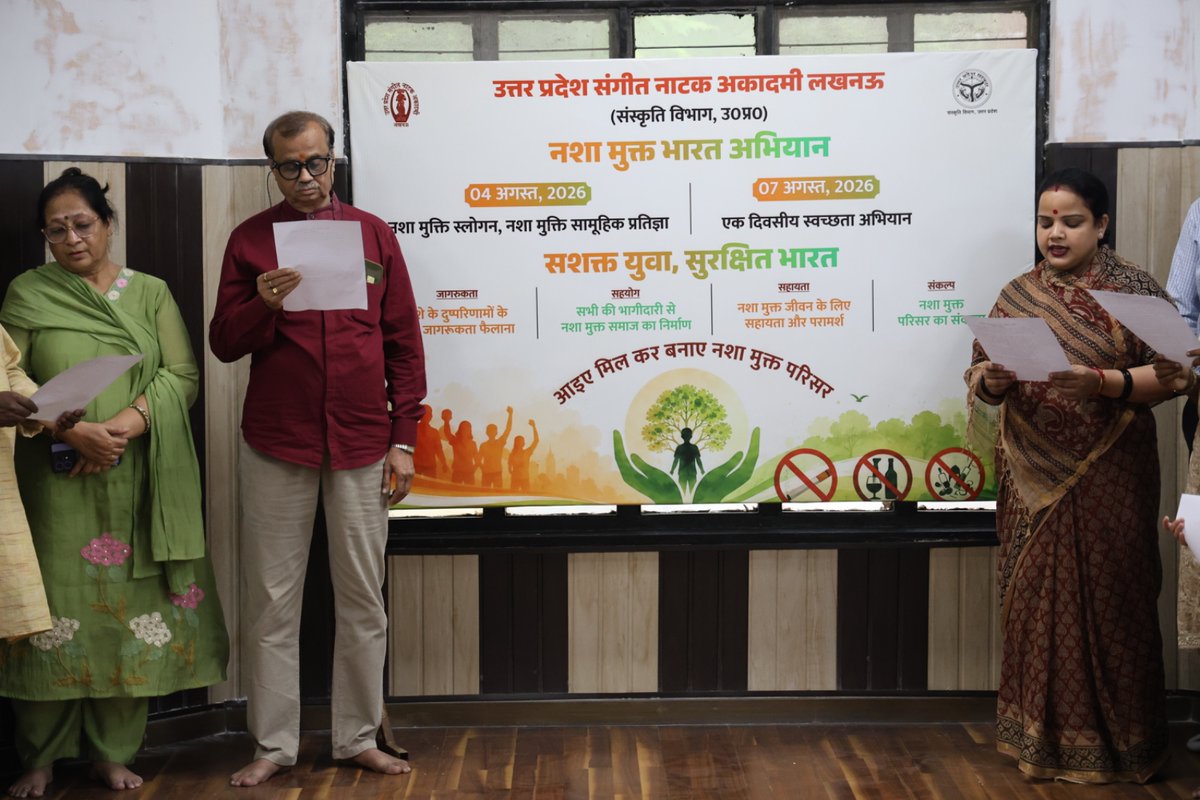 UpsnaLko's tweet photo. अकादमी द्वारा नशा मुक्त भारत अभियान के अन्तर्गत 4.8.26 को अकादमी परिसर  में  समस्त प्रशिक्षक, कर्मचारियों एवं विद्यार्थियों ने माननीय प्रधानमंत्री भारत सरकार द्वारा ‘नशा मुक्त भारत अभियान’ के अन्तर्गत नशा मुक्ति के पक्ष में स्लोगन लिखा तथा नशा मुक्ति के लिए सामूहिक प्रतिज्ञा ली https://t.co/plSRorzsdc