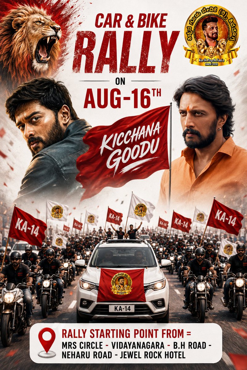 sagarkiccha10's tweet photo. on the occasion of karnataka 1st ever team flag annoucment our team @kicchanagudusmg held bike &amp; Car Rally on Aug-16th.. Jr.Kiccha  @sanchithsanjeev Anna also will be joined in the Rally.. come lets make Roar Once agian in the streets of Shivamogga... 🚩
@KicchaSudeep  Ka-14..👑 https://t.co/fVzQo7VOXE