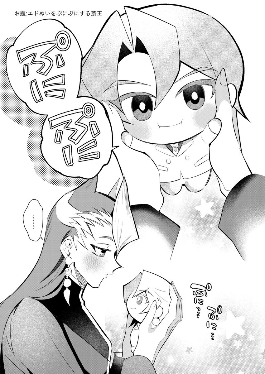 urotaloli's tweet photo. 展示絵②エドぬいをぷにぷにする斎王 https://t.co/nCzqrrn3Ip
