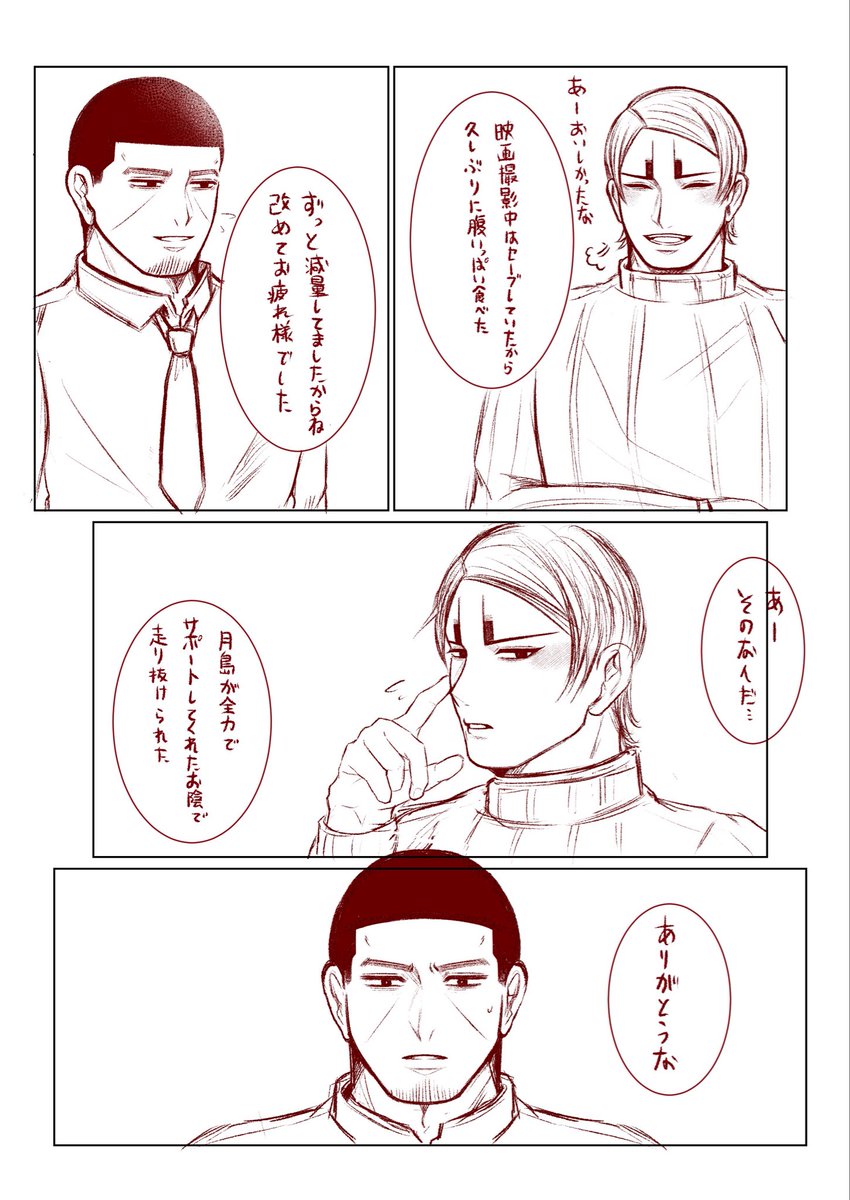 Dir__003's tweet photo. (2/4) https://t.co/U8dHj98SGQ