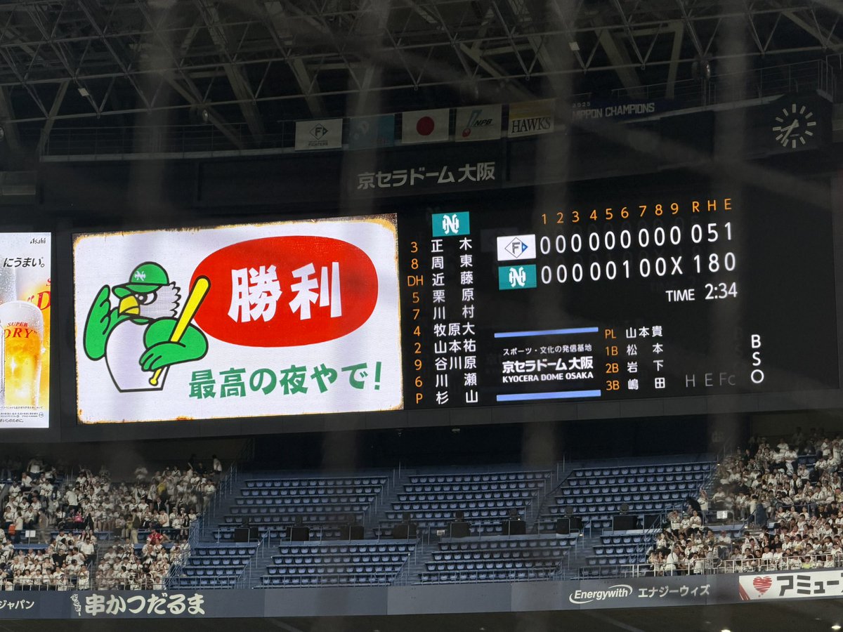 hayabo_hawks's tweet photo. 現地よりたかほー‼️
#sbhawks https://t.co/AMYkTpVvyE