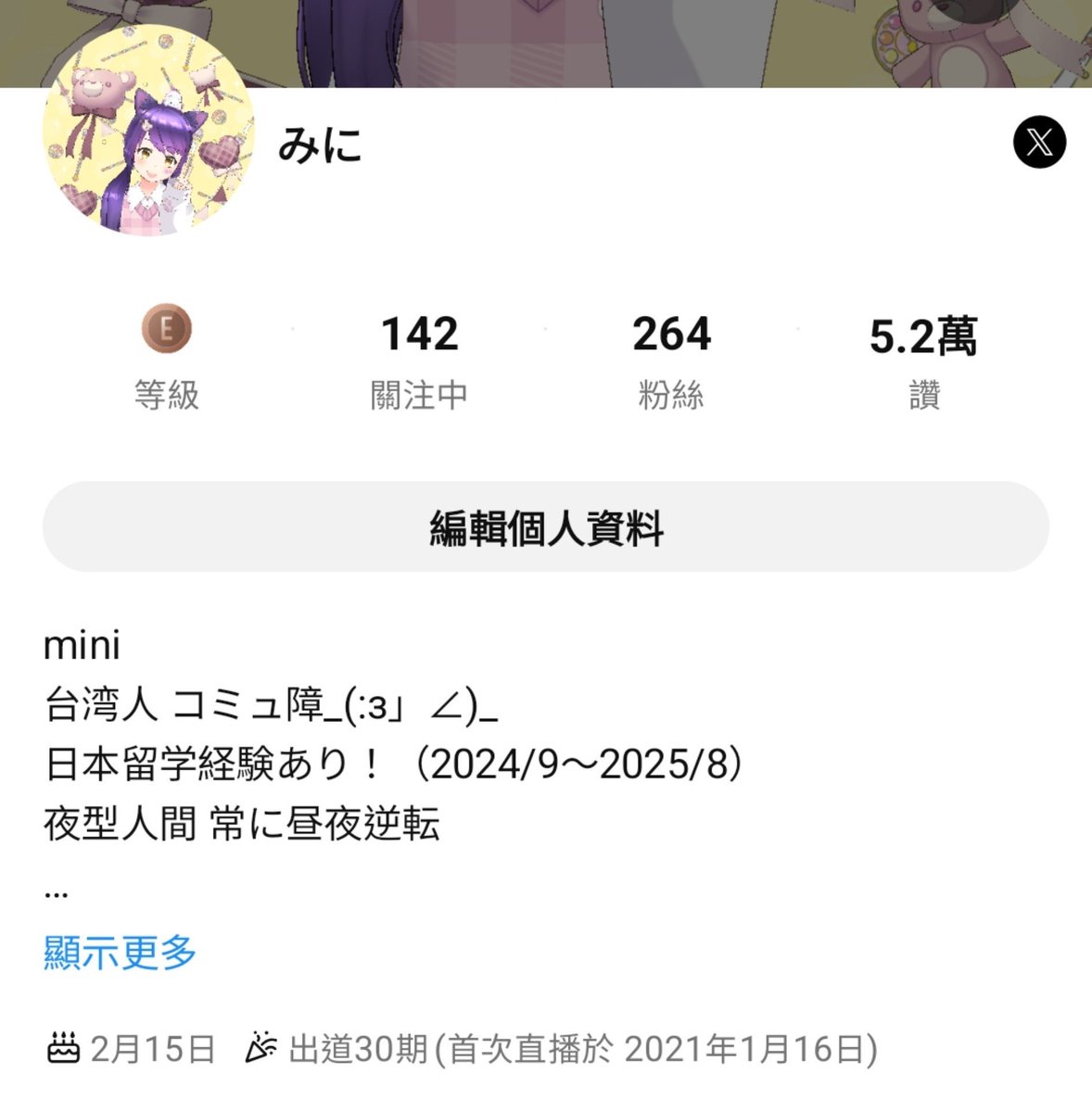 minnie02151's tweet photo. 30期生です
正直初配信はいつやったのか全然覚えてないw
何してたのも覚えてない
2020年12月に始まったのだけ覚えてる https://t.co/oV3HoFM3iP