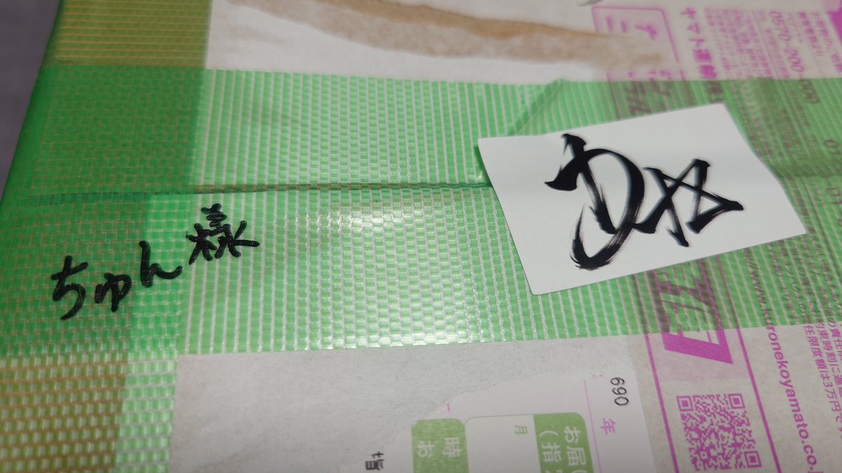 Fl1Tom3253's tweet photo. 色々と到着しました
画伯ステッカーが意外とサイズ大きめでした😝 https://t.co/ZmOuRMm0qX