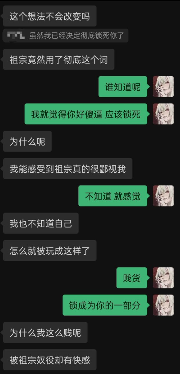 a97goddess's tweet photo. 当我不小心弄丢他的定制款贞操锁钥匙，但倒打一耙😋

#贞操锁 #精神控制 #锁奴 #胁迫 https://t.co/8610MRdL0t