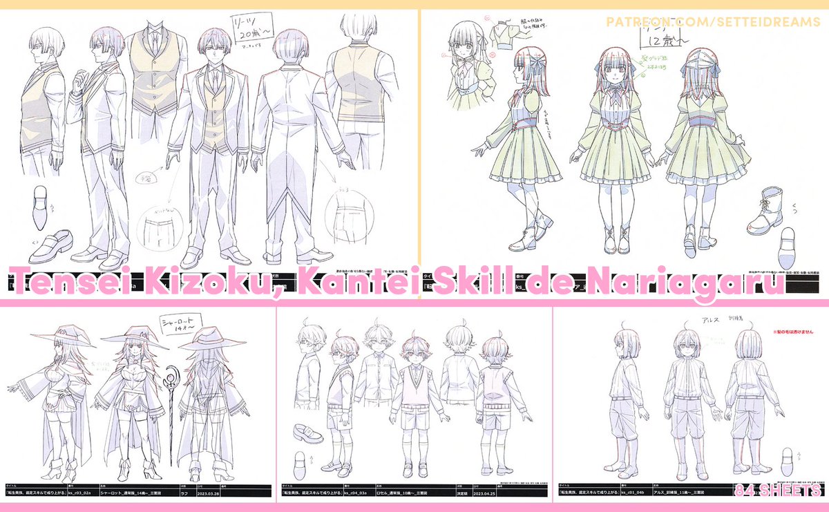 setteidreams's tweet photo. ✿ Tensei Kizoku, Kantei Skill de Nariagaru ┊ 84 sheets ✿
... a 2024 TV series with character designs by Yuko Yahiro has been added to Patreon.
#TenseiKizokuKanteiSkillDeNariagaru #anime #animation #settei #modelsheet #charactersheet #artreference #artref #reference https://t.co/pM6EVCwjil