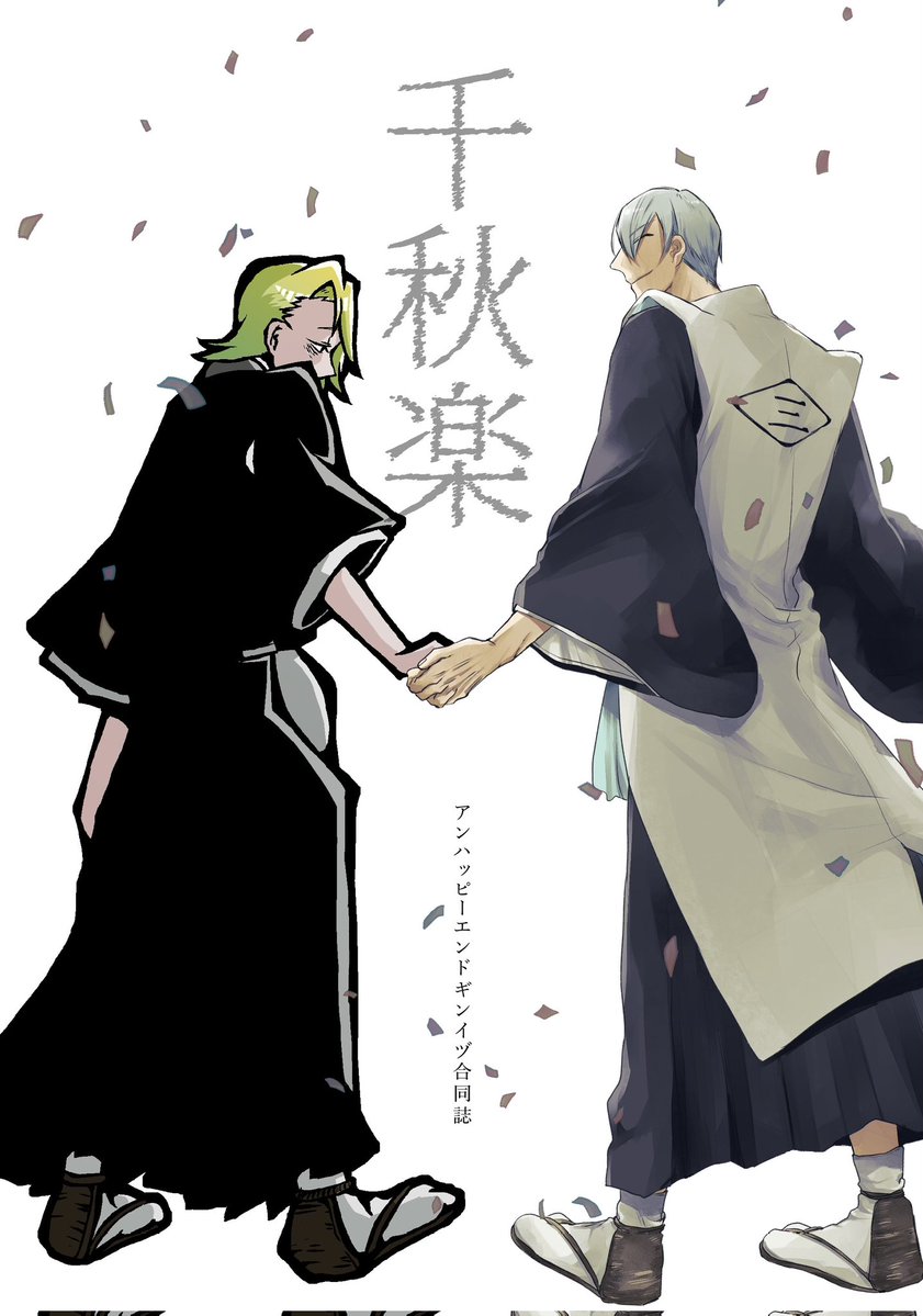 karman85622's tweet photo. 再投稿
ギンイヅ アンハッピーエンド合同漫画本をカリウムのピクトスペースにて公開しました！匿名配送で、注文の流れはブースと同じです
あづさ(敬称略)・カリウム合同ギンイヅアンハピエン漫画『千秋楽』
A5/30頁/400円
よろしくお願いいたします！

通販→https://t.co/UF87oLixQT https://t.co/FMZMsRNeFO