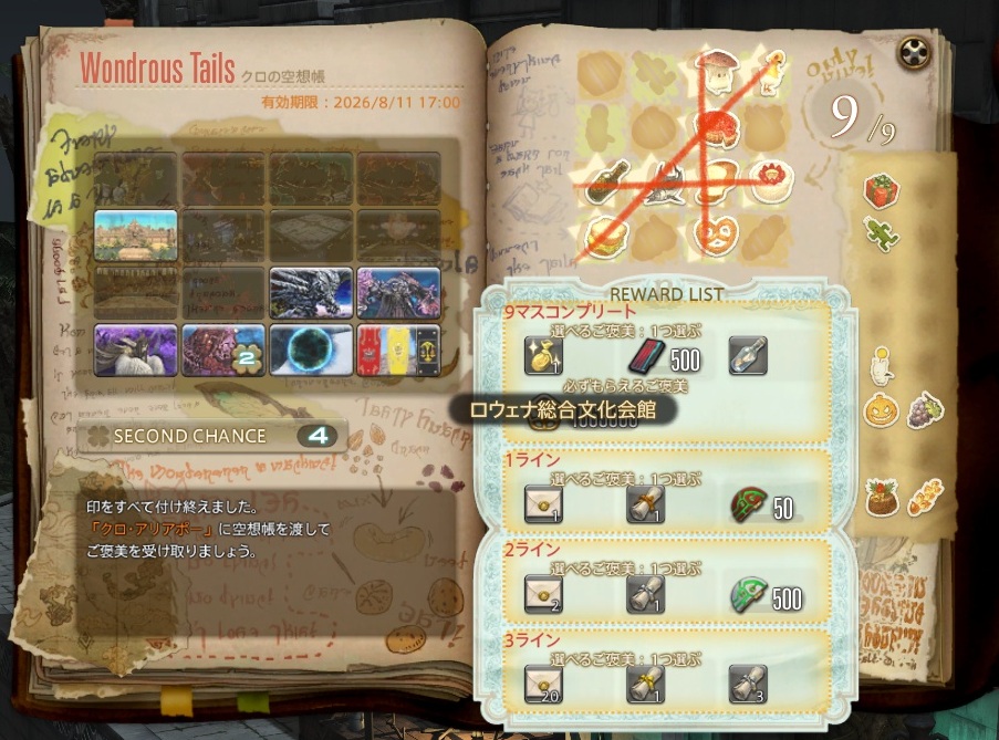 tomomo21's tweet photo. うひゃーーーー3列揃った！！
＃FF14 https://t.co/jBrovLcXn0