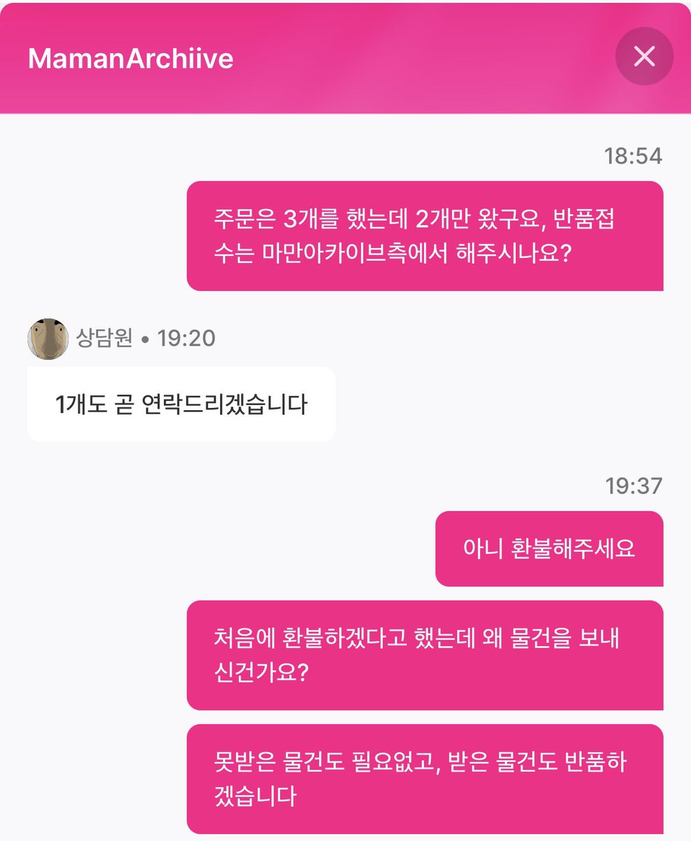 strong_winterer's tweet photo. 음.. 판매자가 욕도 하고.. 문의내역 공개합니다…(타래로 계속)
다른 분들은 환불 잘 받으셨나요?
전 내일 소보원 상담 받으려구요 https://t.co/l4xaDjvApL