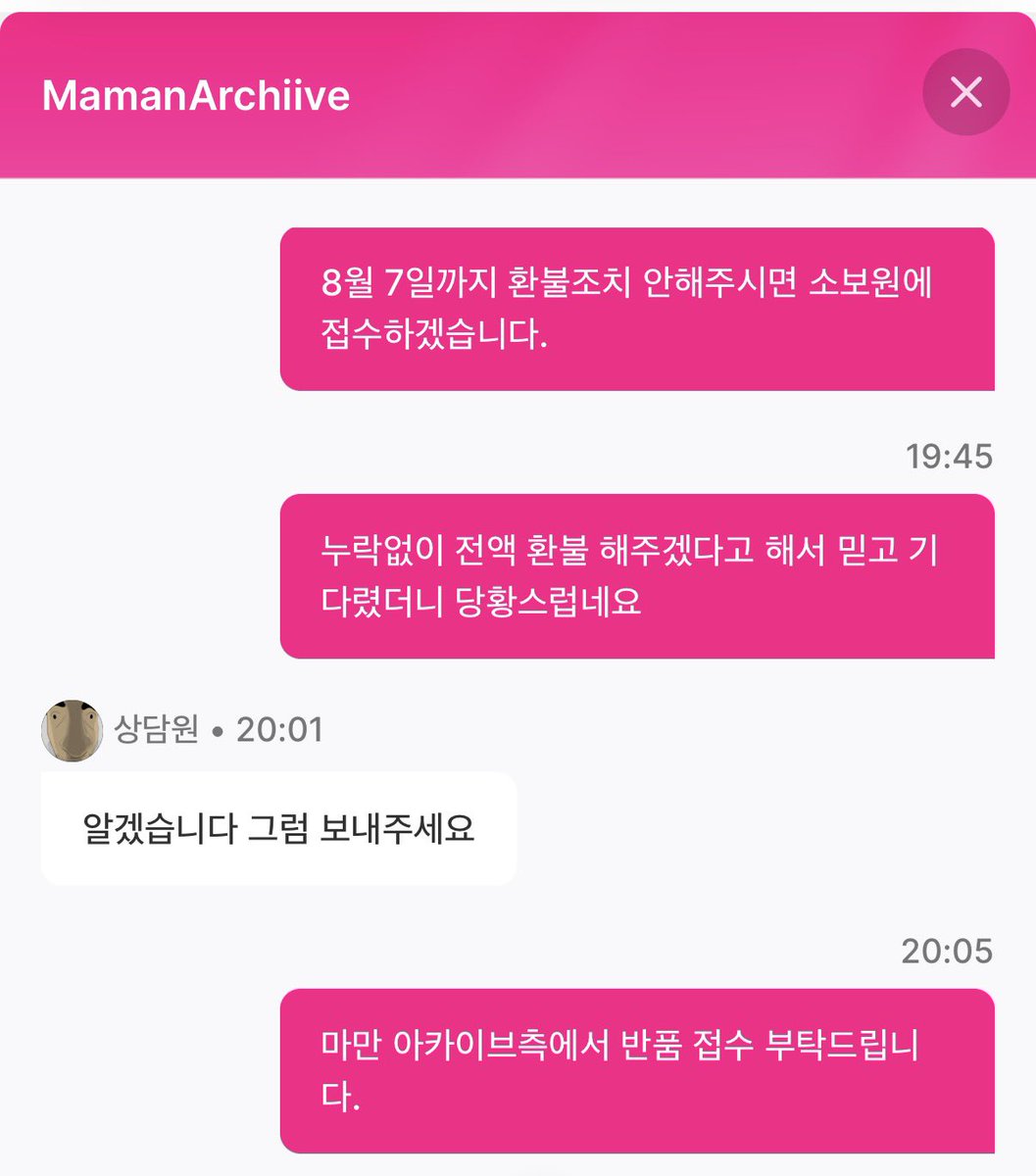 strong_winterer's tweet photo. 음.. 판매자가 욕도 하고.. 문의내역 공개합니다…(타래로 계속)
다른 분들은 환불 잘 받으셨나요?
전 내일 소보원 상담 받으려구요 https://t.co/l4xaDjvApL