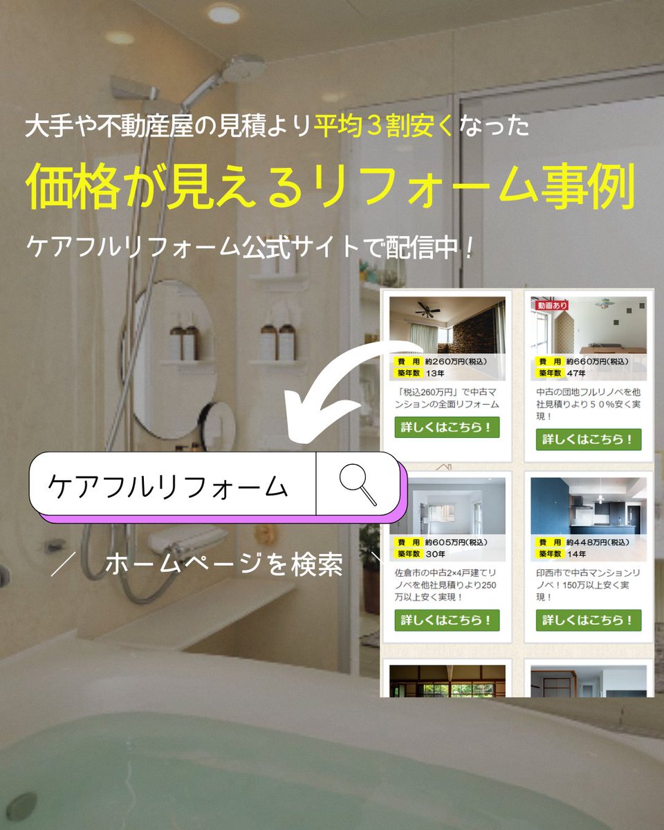 shiracom1's tweet photo. ユニットバス交換の実例＋総額、まとめて公開中🛁
▼ チェックしてみてください
https://t.co/qGdbYr2yO6 https://t.co/preux5gwha