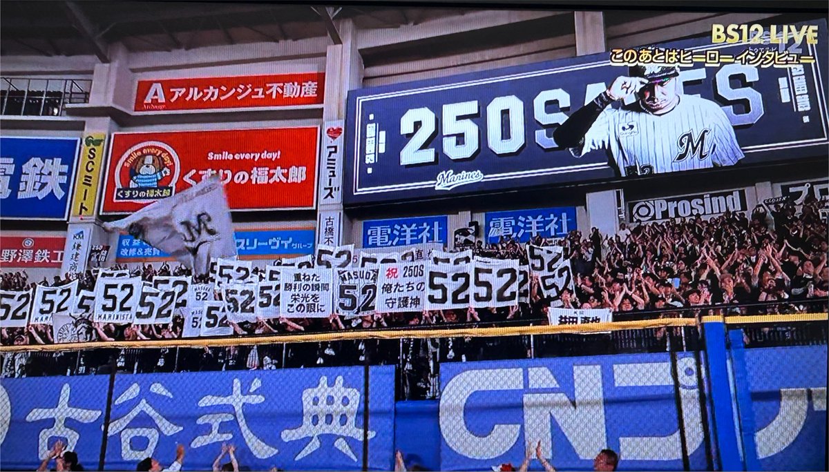 m0r1sk's tweet photo. 益田250セーブ達成おめでとー！！！
#chibalotte https://t.co/tQ7Y03ZlVb