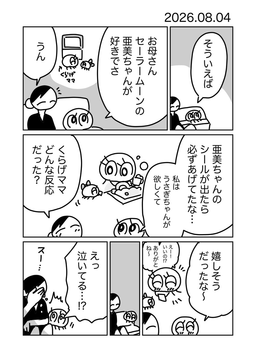 gorei3nomune's tweet photo. https://t.co/GAjUtzz8eF
