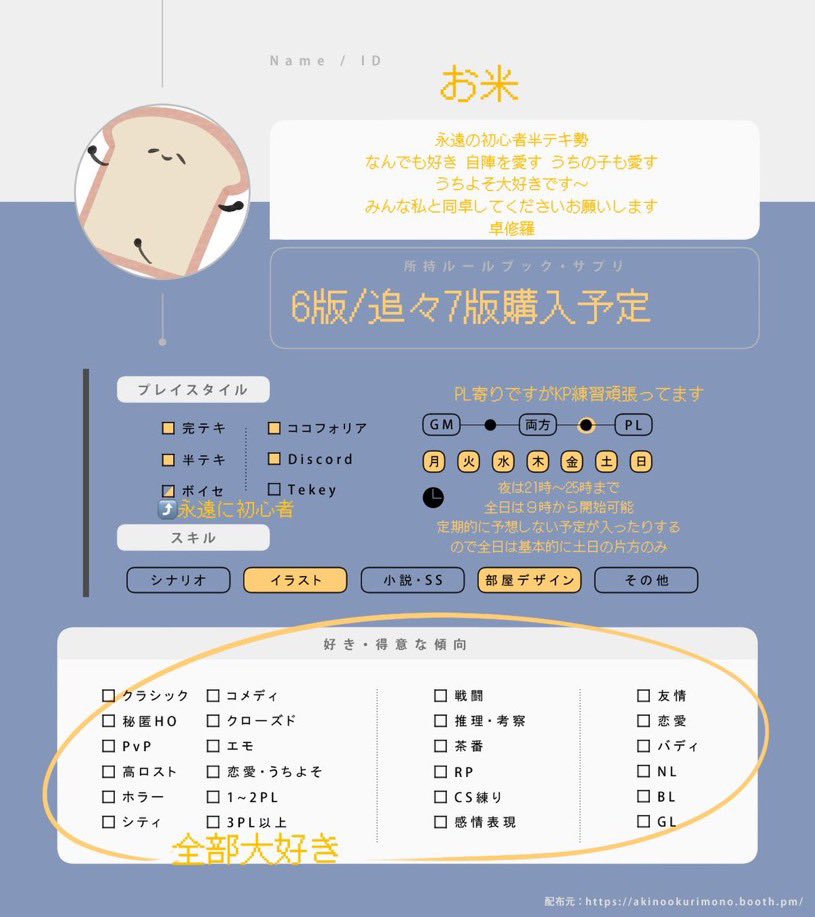 akitacomachi28's tweet photo. 久々に更新
軽率に狂い、軽率に自陣絵を描いてます
良かったらよろしくお願いします

profile⤵︎
 https://t.co/B1I1VApWFm

緩く巡回します

 #TRPG自己紹介シート
 #TRPG好きと繋がりたい https://t.co/WX1AFHUycL