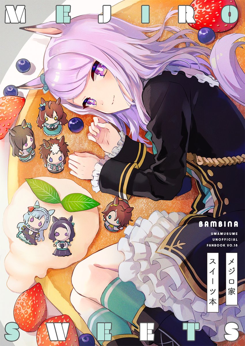 anbutter_siruko's tweet photo. 📕C108新刊
スイーツにまつわる白黒漫画&amp;イラストのメジロ家本。
コミケ会場限定のグッズセットもあります。
————
💚【BAMBINA】土曜東３ホール/ヘ02a
💛通販URLはリプ欄↓ https://t.co/83S3c1nooP