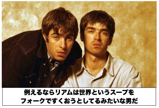 Applepopz's tweet photo. ノエル(兄) → リアム(弟)についてのコメントどれも最高すぎるwww https://t.co/2NORhZwvcs