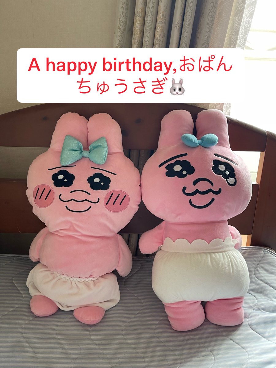 RuiPRS20220614's tweet photo. 2日遅れたけど8月2日おぱんちゅ誕生日おめでとうでちゅ🎉
#おぱんちゅうさぎ https://t.co/yJmFCTiQHL
