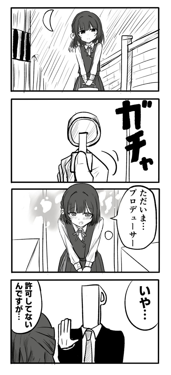 HyperTensyukaku's tweet photo. 帰宅
#学マスFA https://t.co/axiB0A8lMN